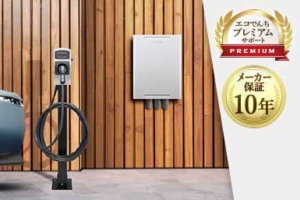 ニチコン V2H「EVパワー・ステーション VSG3シリーズ」