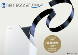 京セラ 蓄電池「Enerezza PlusⅡ（エネレッツァプラス2）」