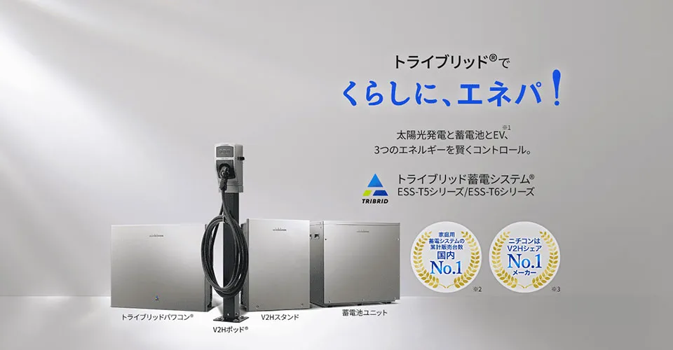 ニチコン