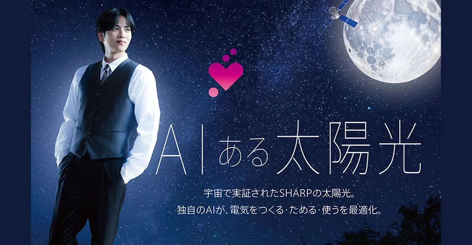 シャープ